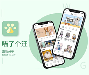 许昌APP开发支付电商系统我们为您提供全方位的软件开发支持【折扣狂欢，超值回馈！】