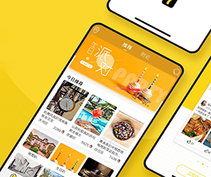 许昌IOS APP定制基础电商系统让我们一起开发出你的下一个杰作【更多产品，更多折扣，更多惊喜】